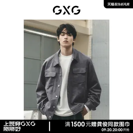 【龚俊心选】GXG男装 仿麂皮工装夹克外套男时尚宽松休闲夹克外套图片