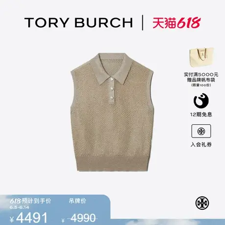 TORY BURCH 汤丽柏琦 无袖网眼POLO衫 167226图片