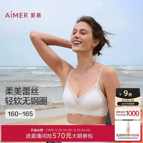 爱慕25夏季氧气蕾丝女士性感细肩带蕾丝打底背心上衣AM71B481商品大图