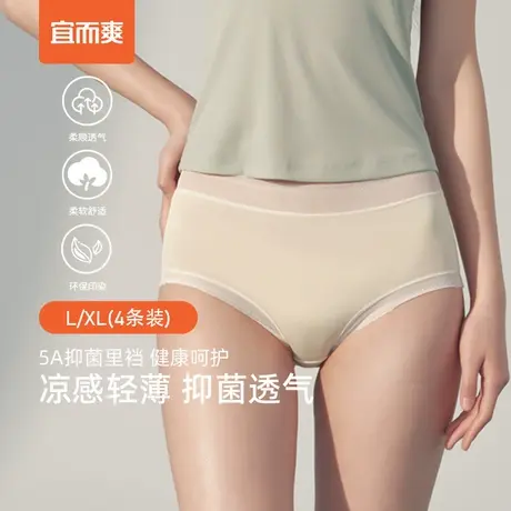 宜而爽新款女性5A抑菌透气中腰三角裤舒适柔软微弹内裤（四条装）商品大图