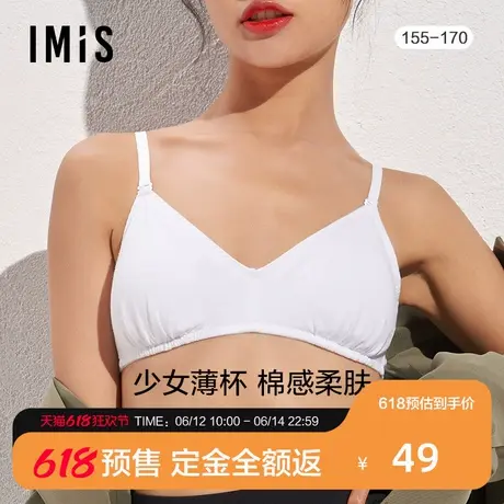 【预售免定金】爱美丽内衣无钢圈大胸显小三角杯少女文胸IM16BBG1商品大图