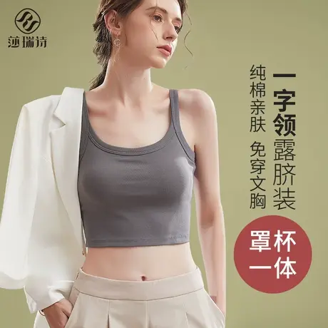 美背吊带背心女夏季薄款带胸垫抹胸黑色纯棉内搭爆款打底外穿上衣图片