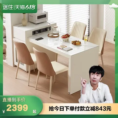 【迷瞪直播间】全友670232米屋岛台餐桌一体可伸缩吃饭桌椅组合商品大图