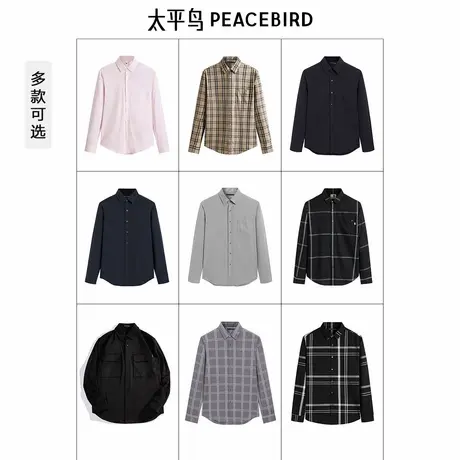 【衬衫清仓合集】太平鸟男装奥莱 休闲衬衫斯文长袖衬衫多款可选图片