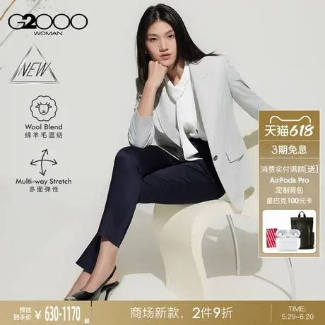 【绵羊毛混纺/多面弹/商场新款】G2000女装SS25商务通勤西服西裤图片