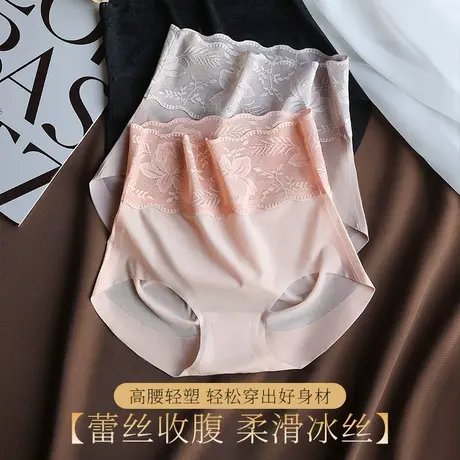 安致儿冰丝内裤女高腰收腹强力收小肚子塑身大包臀无痕女士三角裤商品大图