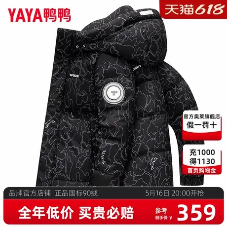 鸭鸭品牌正品男士羽绒服短款2024新款冬季时尚迷彩保暖冬装外套Y商品大图