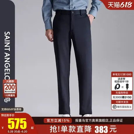 报喜鸟2024秋季新款男士商务休闲裤百搭纯色宽松版中腰青年长裤子商品大图