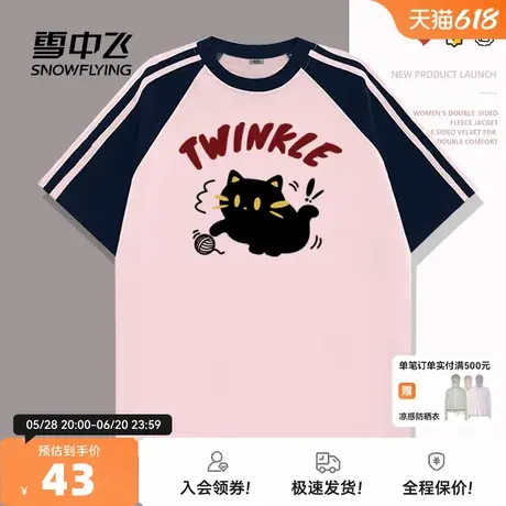 雪中飞插肩袖短袖t恤女2025新款夏季少女穿搭学生纯棉半袖体恤PC图片