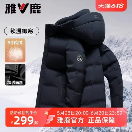 雅鹿男士羽绒服加厚24冬季新款休闲商务连帽爸爸冬装防寒保暖外套商品大图