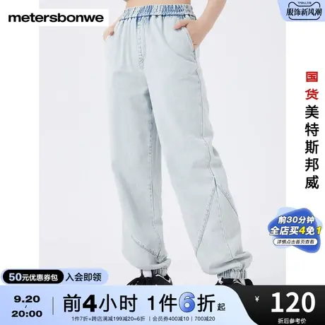 国货美特斯邦威牛仔裤女春秋基本简约美式舒适束脚慢跑长裤图片