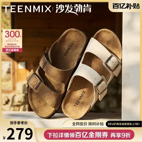 天美意沙发勃肯一字拖复古厚底拖鞋女外穿休闲沙滩凉鞋2025夏新款商品大图