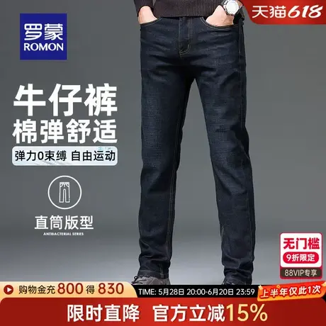 罗蒙男士商务休闲牛仔裤2025春季新款直筒裤显瘦简约百搭弹力长裤商品大图