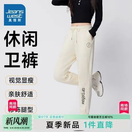 【商场同款】真维斯女装修身束脚裤2025春季新款松紧腰卫裤女长裤商品大图