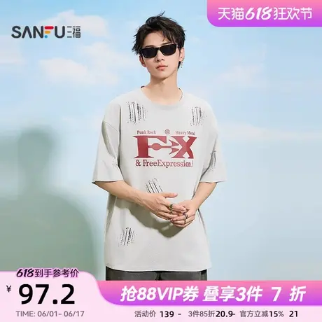 三福2025夏季男士大英文图案短T恤 潮酷圆领微落上衣男500819商品大图