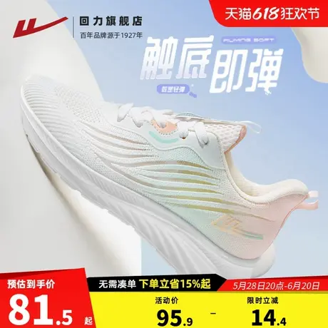 回力运动鞋女鞋新款夏季透气软底跑鞋休闲轻便减震鞋子跑步鞋女款图片