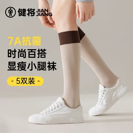健将女士袜子7a抑菌透气长筒袜防下滑压力美腿堆堆袜日式弹力棉袜商品大图