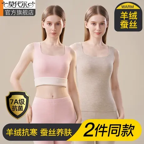 莫代尔方领保暖背心女加绒德加厚含羊绒蚕丝无痕内搭上衣2024秋冬商品大图