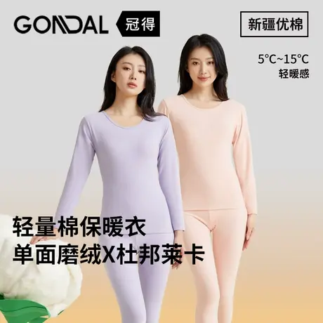 秋冬新品贴身保暖内衣女士修身打底新疆优棉圆领女套装单面磨绒厚商品大图