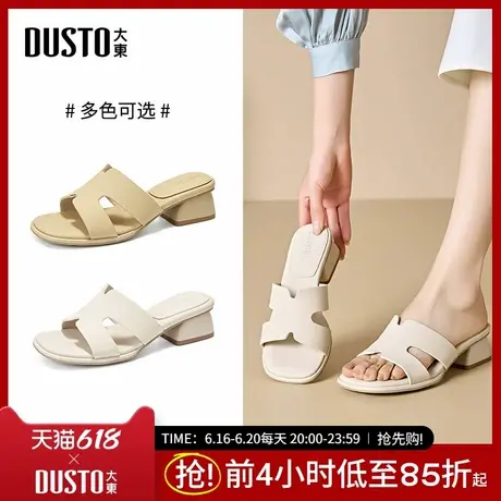 大东时装拖鞋女鞋2025夏季新款时尚简约粗跟高跟方头纯色凉拖1054图片