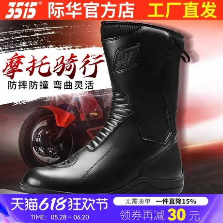 3515强人摩托车骑行鞋男春秋户外公路越野防摔机车靴赛车靴摩托靴商品大图