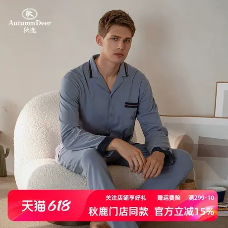 秋鹿【清仓仅剩加大码】春秋睡衣爸爸装中老年送礼父亲礼物家居服商品大图