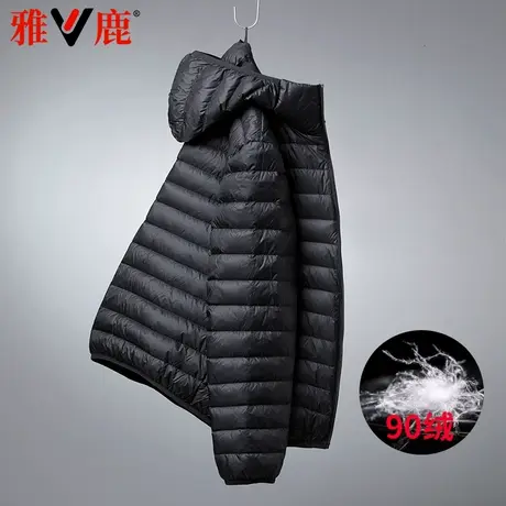 雅鹿2024新款轻薄羽绒服男短款百搭保暖轻便薄款轻暖便携秋冬外套商品大图