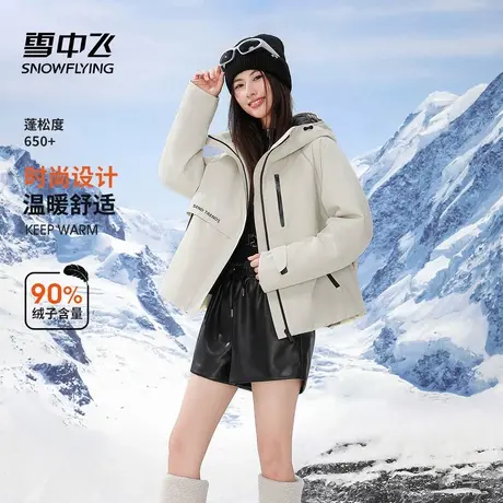 雪中飞羽绒服女2024秋冬时尚运动户外休闲保暖连帽短外套女图片