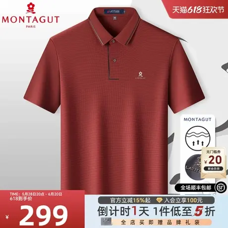 [锦氨高弹/抗皱易打理]梦特娇夏季男短袖无痕polo衫轻薄透气T恤Z图片