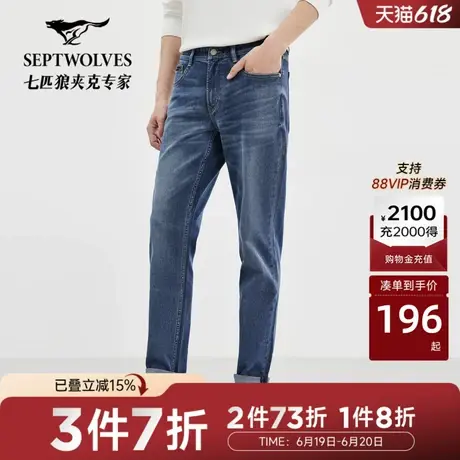 【弹力】七匹狼牛仔裤男裤时尚秋季新款修身休闲牛仔水洗长裤子图片