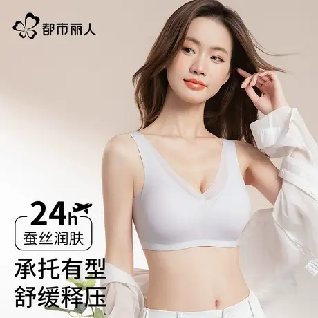 都市丽人无痕内衣女文胸夏季薄款小胸聚拢无钢圈收副乳美背文胸罩商品大图