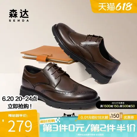 森达英伦商务皮鞋男款春秋时尚布洛克雕纹复古正装德比鞋ZYA02CM4商品大图