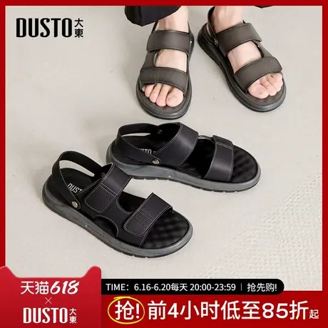 大东沙滩凉鞋男鞋2025夏季新款平底中跟套脚圆头结构变化X6559商品大图