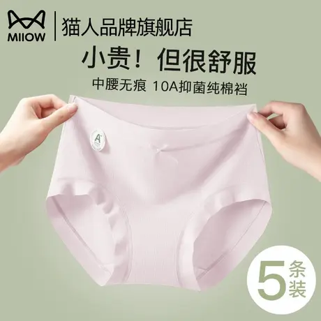 猫人内裤女士纯棉2025新款10A仰菌加长底裆中腰无痕女纯棉三角裤商品大图