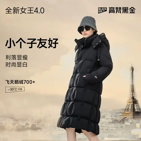 【高梵黑金鹅绒服】女王4.0七格新款高定黑收腰显瘦高端长款羽绒商品大图