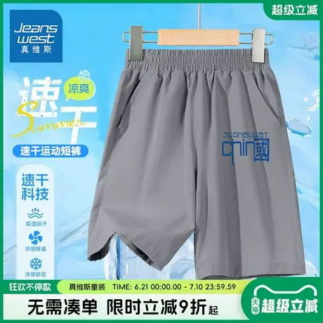 真维斯童装男童夏季裤子儿童户外速干短裤男大童凉感运动五分裤男商品大图