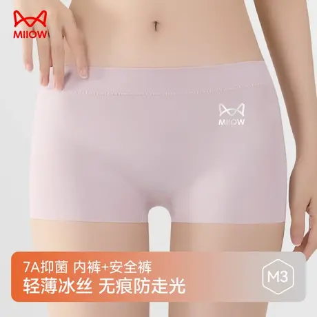 猫人安全裤女士新款裸感冰丝7A抑菌内裤安全裤二合一无痕防走光商品大图