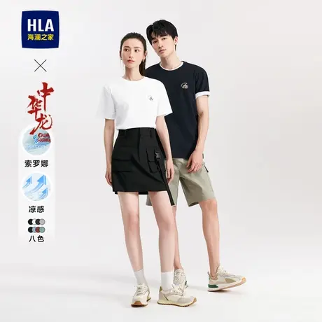 HLA/海澜之家中华龙系列短袖T恤凉感针织撞色印花圆领大码短袖男图片