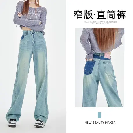 窄版直筒牛仔裤女秋季2023年秋新款设计感修身高腰显瘦百搭阔腿裤商品大图