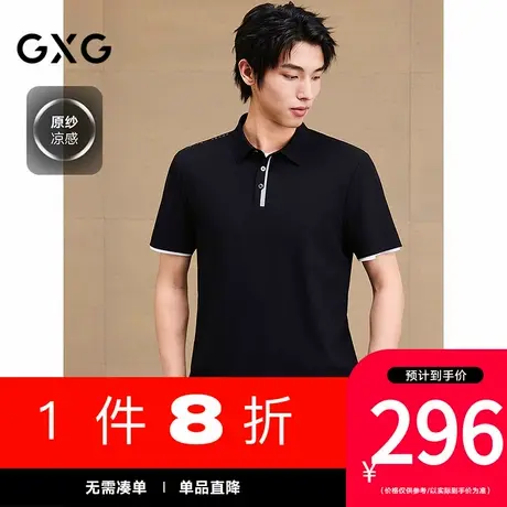 【凉感】GXG男装[新尚]门襟反光运动polo衫短袖休闲上衣 25夏新品图片