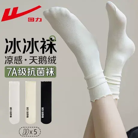 回力冰冰袜子女夏季薄款新疆棉防臭白色中筒堆堆袜夏天搭配小皮鞋图片