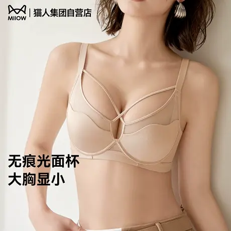 猫人新款内衣女大胸显小薄款透气性感收副乳上托防下垂无痕文胸罩商品大图