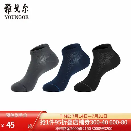 雅戈尔 男士商务棉袜男袜中长筒袜四季袜皮鞋袜 柔软有弹不臭透气图片