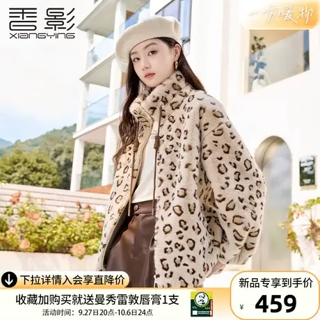 香影毛绒外套女2023冬季新款羊羔毛风皮毛一体拉链立领毛毛仿皮草商品大图