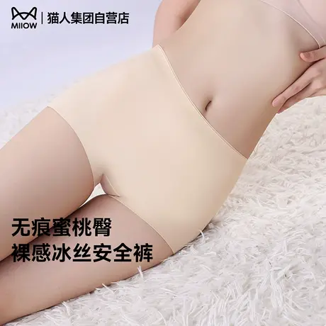 【付定锁优惠！6号晚12点付尾款】猫人安全裤女冰丝无痕打底裤夏商品大图