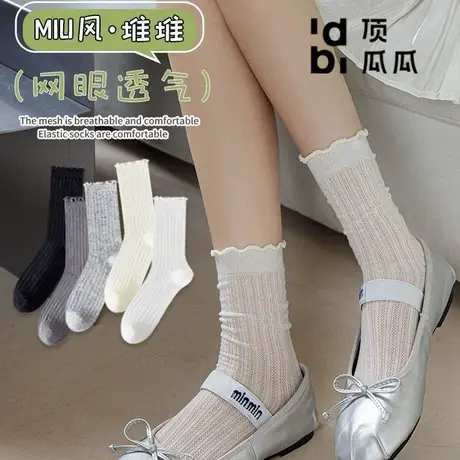 顶瓜瓜夏季薄款ins风纯色网眼透气花边春夏日少女堆堆袜中筒女袜商品大图