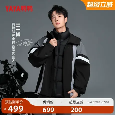 【王一博明星同款】鸭鸭冰壳系列户外羽绒服男女同款冬季一衣三穿商品大图