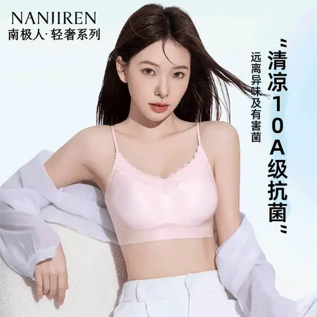 南极人蕾丝内衣女生小胸聚拢新款爆款显大上托防下垂细肩带文胸罩商品大图