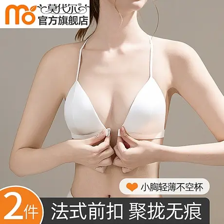 前扣内衣女小胸聚拢无痕矫正调整型收副乳防下垂无钢圈美背文胸罩商品大图