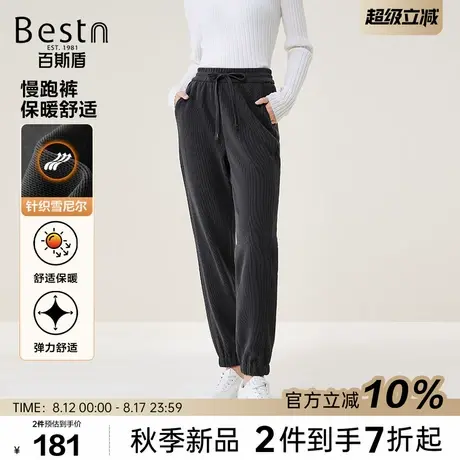 百斯盾女装[雪尼尔]官方休闲裤25秋款保暖不易起球回弹九分慢跑裤图片